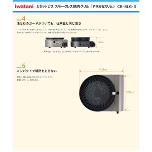 岩谷産業 カセットガス スモークレス焼肉グリル...の詳細画像3