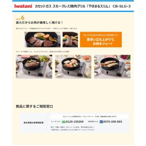 岩谷産業 カセットガス スモークレス焼肉グリル...の詳細画像4