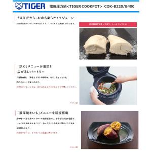 タイガー 電気圧力鍋2.2L COK-B220...の詳細画像5