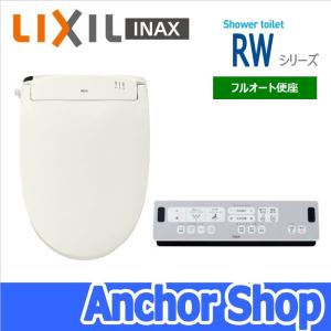 LIXIL INAX シャワートイレ 温水洗浄便座 CW-RWA30-BN8 瞬間式 RWAシリーズ フルオート便座 リモコンタイプ オフホワイト リクシル｜anchor