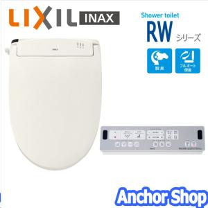 LIXIL INAX シャワートイレ 温水洗浄便座 CW-RWA30A-BN8 瞬間式 RWシリーズ フルオート便座 リモコンタイプ 脱臭機能付き オフホワイト リクシル