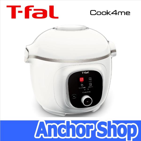 ティファール 電気圧力鍋 CY8711JP クックフォーミー6L Cook4me 250レシピ内蔵 ...