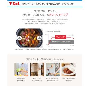 ティファール 電気圧力鍋 CY8751JP ク...の詳細画像1