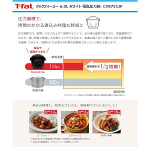ティファール 電気圧力鍋 CY8751JP ク...の詳細画像3