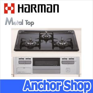 ハーマン ビルトインコンロ DG32Q1VQ1SV-LPG 水なし片面焼グリル メタルトップ プロパンガス用 HARMAN ※完売の場合は後継品（DG32T1VQ1SV）でお届けいたします