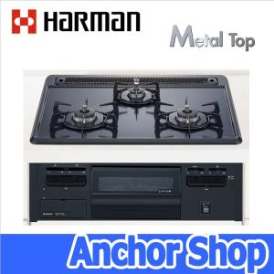 ハーマン ビルトインコンロ DG32T1VQ1-13A 水なし片面焼グリル メタルトップ 都市ガス用 HARMAN