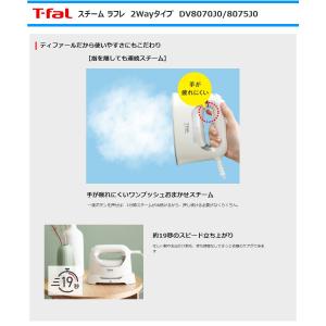 ティファール 衣類スチーマーアイロン兼用タイプ...の詳細画像4