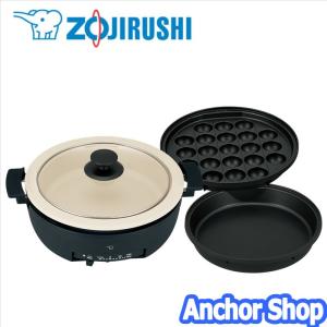 新品　象印 グリルなべ 用途別プレート3枚付 あじまる EP-PX30-TA 象印 ZOJIRUSHI グリル鍋 あじまる プレート3枚 ブラウン EP