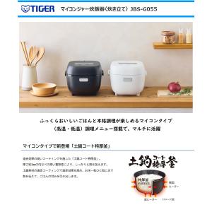 タイガー魔法瓶 マイコンジャー炊飯器 JBS-...の詳細画像1