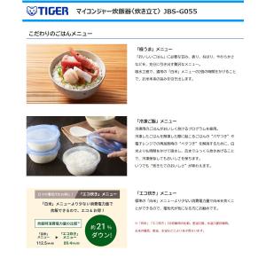 タイガー魔法瓶 マイコンジャー炊飯器 JBS-...の詳細画像2