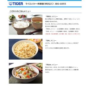 タイガー魔法瓶 マイコンジャー炊飯器 JBS-...の詳細画像3