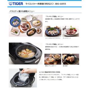 タイガー魔法瓶 マイコンジャー炊飯器 JBS-...の詳細画像4