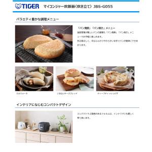 タイガー魔法瓶 マイコンジャー炊飯器 JBS-...の詳細画像5