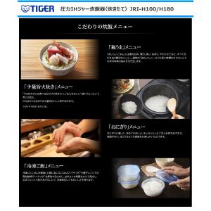 タイガー 圧力IHジャー炊飯器 JRI-H18...の詳細画像4