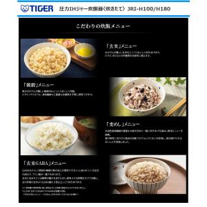 タイガー 圧力IHジャー炊飯器 JRI-H18...の詳細画像5
