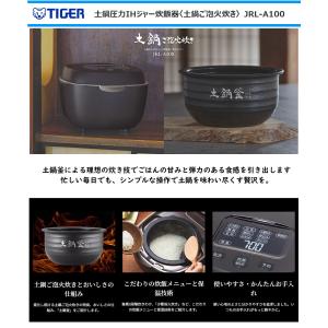 タイガー 土鍋圧力IHジャー炊飯器 土鍋ご泡火...の詳細画像1