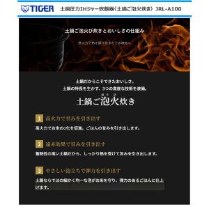タイガー 土鍋圧力IHジャー炊飯器 土鍋ご泡火...の詳細画像2
