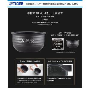 タイガー 土鍋圧力IHジャー炊飯器 土鍋ご泡火...の詳細画像3
