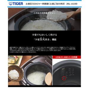 タイガー 土鍋圧力IHジャー炊飯器 土鍋ご泡火...の詳細画像4