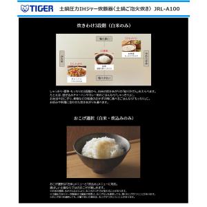タイガー 土鍋圧力IHジャー炊飯器 土鍋ご泡火...の詳細画像5