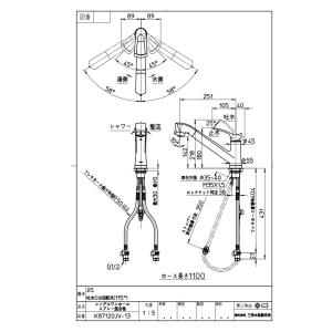三栄水栓 キッチン水栓 K87120JV-13...の詳細画像1