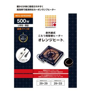 メトロ電気工業 こたつ用取替ヒーター MCU-...の詳細画像1