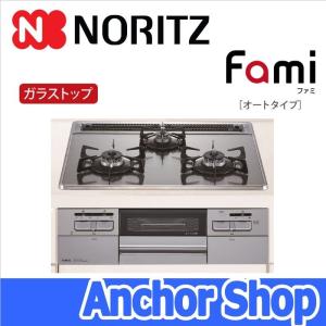 ●台数限定特価！！【送料無料・代引不可】ノーリツ 3口ビルトインコンロ fami ファミ オートタイプ 【N3WQ6RWASKSI-12A/13A】【都市ガス用】 標準幅60cm｜anchor