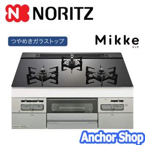 ノーリツ（NORITZ） ビルトインコンロ N3WV6RWTP1-13A fami ファミ つ