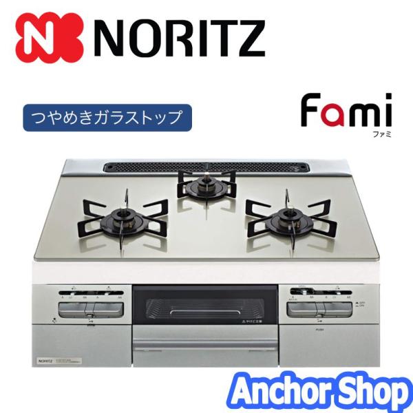ノーリツ ビルトインコンロ N3WV6RWTP2SI-13A fami ファミ つやめきガラストップ...