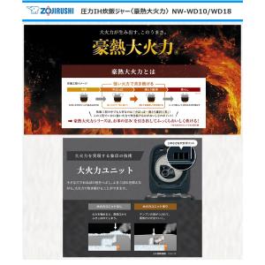 象印 圧力IH炊飯ジャー NW-WD10-BA...の詳細画像1
