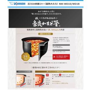 象印 圧力IH炊飯ジャー NW-WD10-BA...の詳細画像2
