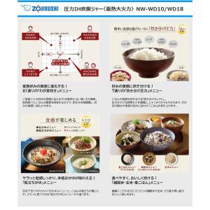 象印 圧力IH炊飯ジャー NW-WD10-BA...の詳細画像3
