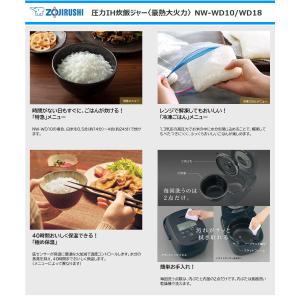 象印 圧力IH炊飯ジャー NW-WD10-BA...の詳細画像4