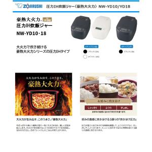 象印 圧力IH炊飯ジャー NW-YD10-WA...の詳細画像1