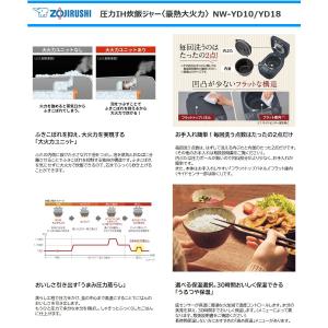 象印 圧力IH炊飯ジャー NW-YD10-WA...の詳細画像2