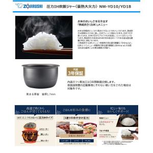 象印 圧力IH炊飯ジャー NW-YD18-BA...の詳細画像3
