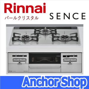 リンナイ ビルトインコンロ RS31W36P41RVW-LPG センス SENCE パールクリスタルトップ アイスグレー 幅60cm プロパンガス用 Rinnai｜anchor