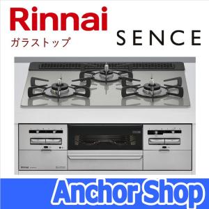 SENCE リンナイ ビルトインコンロ RS31W36T1RBW-LPG センス ガラス