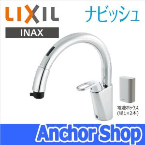 LIXIL INAX キッチン水栓 RSF-672A タッチレス 乾電池式 ハンドシャワー付き 混合水栓 グースネック ナビッシュ 上面施工 リクシル｜anchor