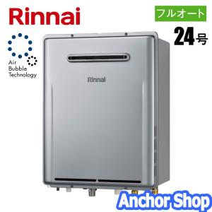 リンナイ屋外壁かけ式　給湯器　RUX-UE2016W 2024年7月　都市ガス rux-e2016w」の人気商品一覧 | 安い商品を通販サイトから探す