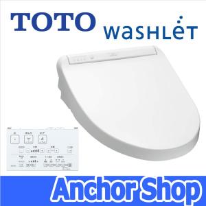 TOTO ウォシュレット 瞬間式 KMシリーズ TCF8CM77#NW1 ホワイト 温水洗浄便座 リ...