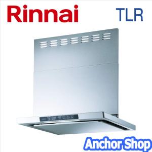 リンナイ：TLRシリーズ（レンジフード） レンジフード：TLRシリーズ クリーンフード（ノンフィルタ