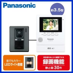 【送料無料】パナソニック 録画機能付きテレビドアホン　VL-SV26XL-W（ホワイト）※電源直結式｜anchor