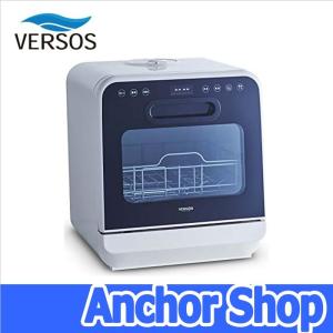 【送料無料】　VERSOS（ベルソス）【VS-H021】　食器洗い乾燥機　コンパクト卓上タイプ　水道工事不要