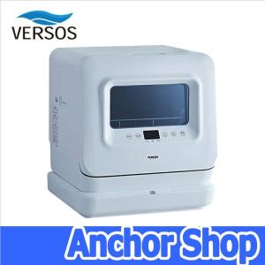 ベルソス 食器洗い乾燥機 VS-H023 コンパクト卓上タイプ 水道工事不要 簡単給水方式 VERSOS