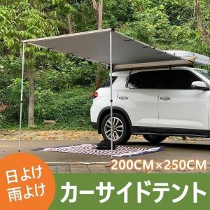 タープ テントカーサイドテント カーサイドタープ