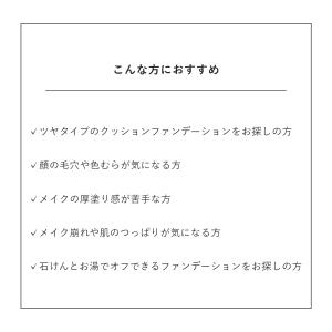 アンドビー 公式 &be グロウクッションファ...の詳細画像2
