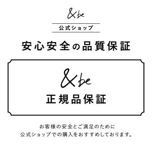 アンドビー 公式 &be グロウクッションファ...の詳細画像4