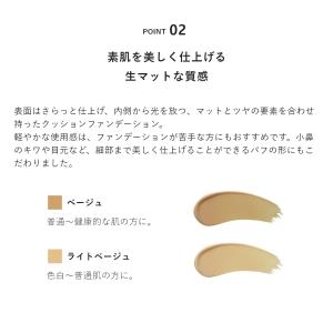 アンドビー 公式 &be ラスティングクッショ...の詳細画像2