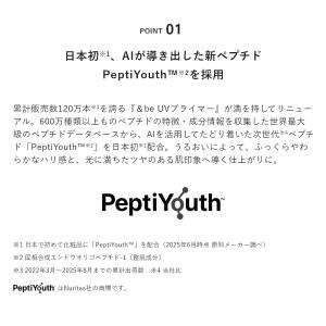アンドビー 公式 &be UVプライマーリッチ...の詳細画像1